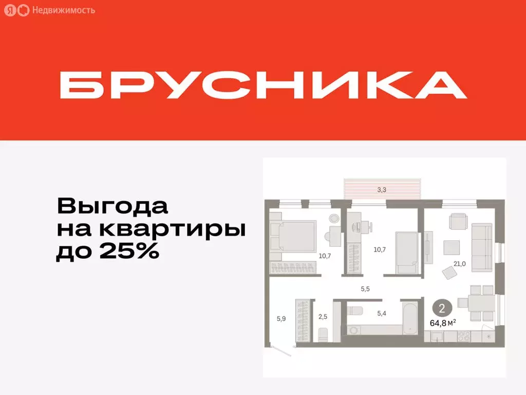 2-комнатная квартира: Тюмень, жилой комплекс Республики 205 (64.75 м) - Фото 0