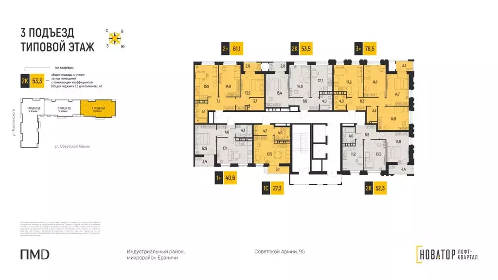 1-к кв. Пермский край, Пермь Ераничи мкр,  (40.6 м) - Фото 2