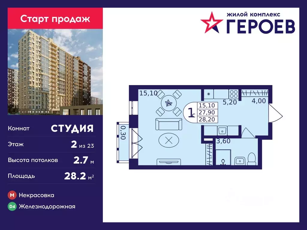 Студия Московская область, Балашиха Железнодорожный мкр, Центр-2 мкр, ... - Фото 1