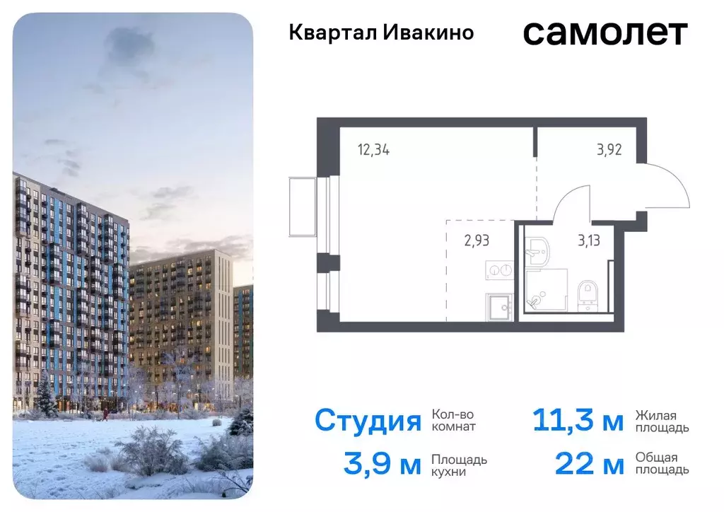 Студия Московская область, Химки Клязьма-Старбеево мкр, Ивакино кв-л, ... - Фото 0