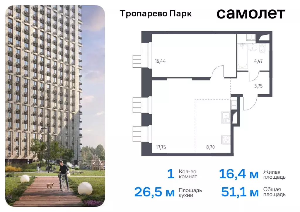 1-к кв. Москва № 2 кв-л, 5с1 (51.11 м) - Фото 0