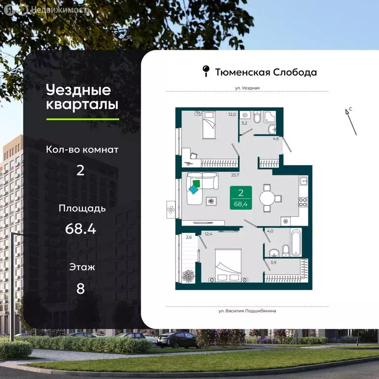 2-комнатная квартира: Тюмень, улица Андрея Бушуева, 1к1 (68.4 м) - Фото 0