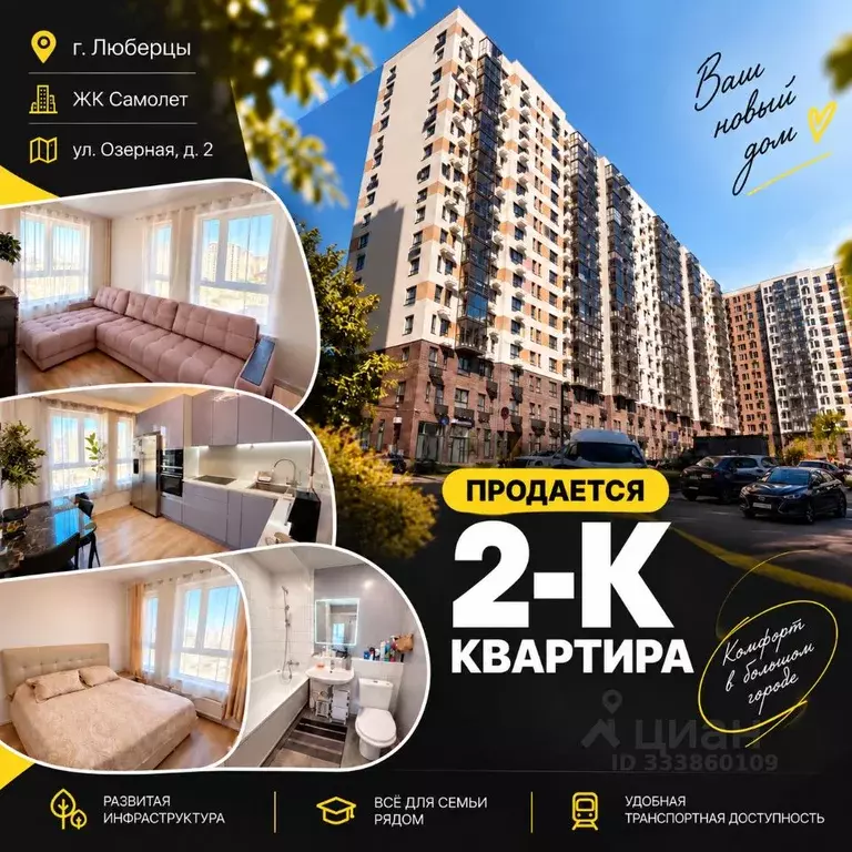 2-к кв. Московская область, Люберцы Зенино ЖК Самолет мкр, ул. ... - Фото 2
