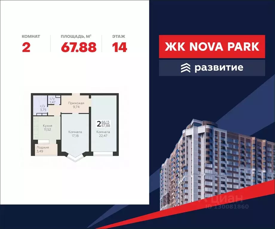 2-к кв. Орловская область, Орел ул. Панчука, 83Б (67.88 м) - Фото 0