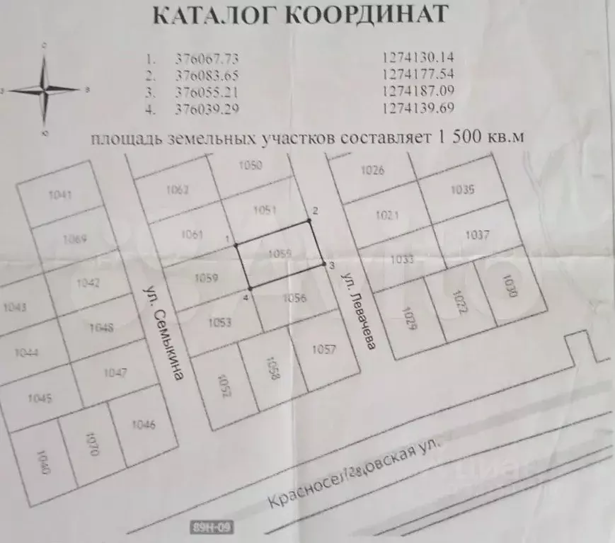 Участок в Мордовия, Рузаевка ул. Левачева (15.0 сот.) - Фото 2