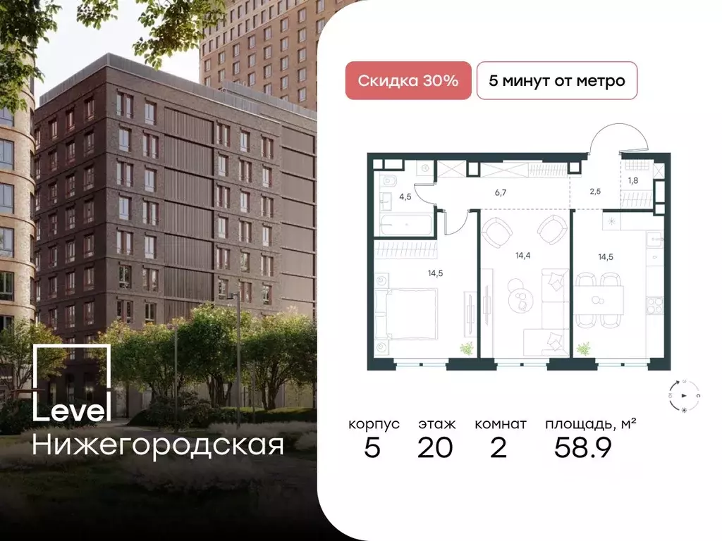 2-к кв. Москва Левел Нижегородская жилой комплекс, 5 (58.9 м) - Фото 0