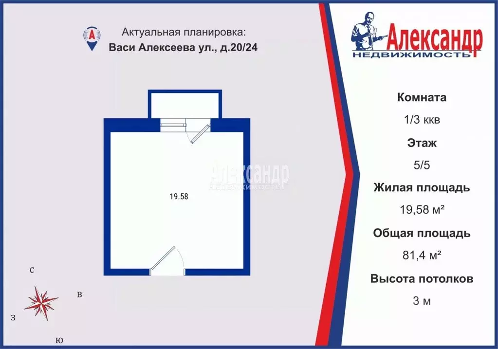 Комната Санкт-Петербург ул. Васи Алексеева, 20/24 (19.6 м) - Фото 0