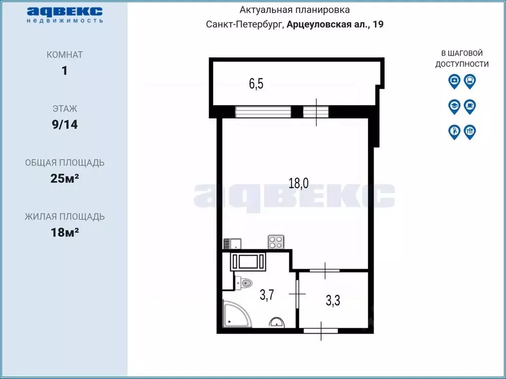 Студия Санкт-Петербург аллея Арцеуловская, 19 (25.0 м) - Фото 2
