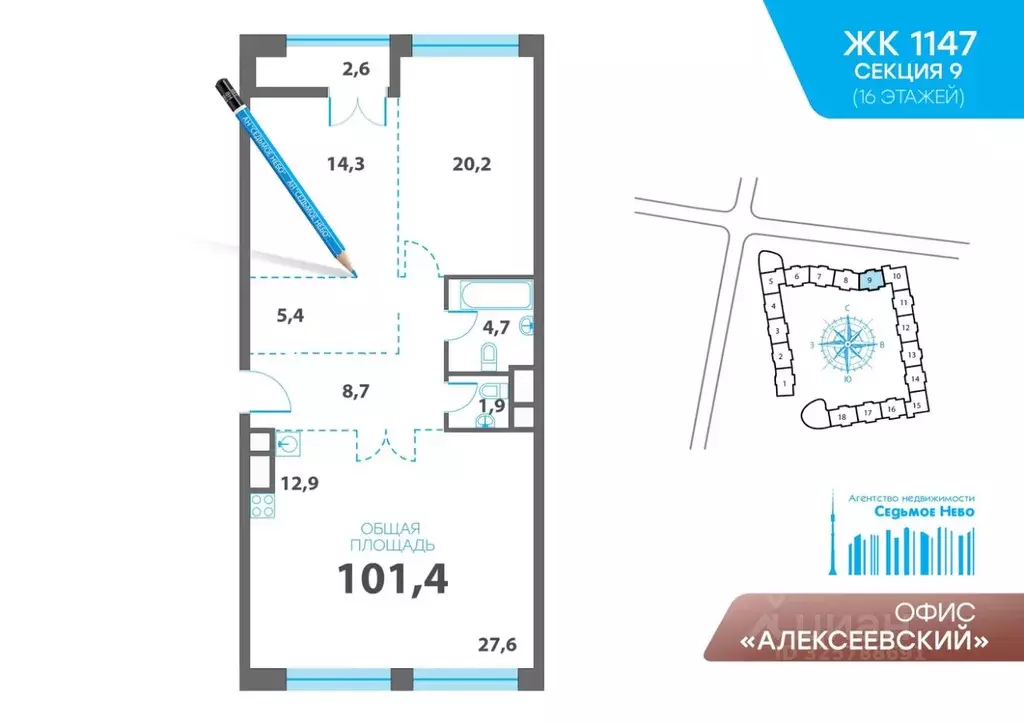 3-к кв. Москва Маломосковская ул., 14 (101.0 м) - Фото 2