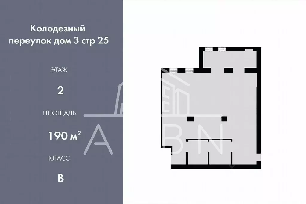 Офис в Москва Колодезный пер., 3С25 (190 м) - Фото 1