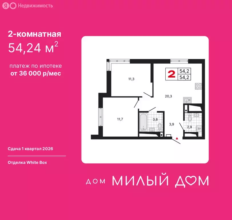 2-комнатная квартира: Екатеринбург, улица Шаумяна, 11 (54.24 м) - Фото 0
