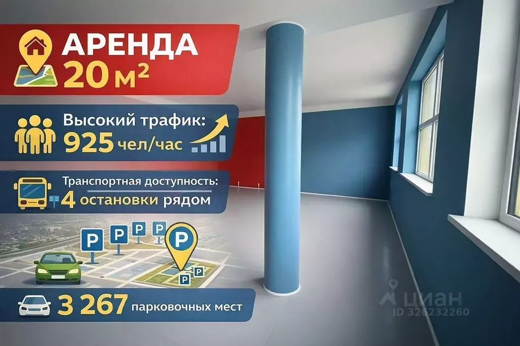 Помещение свободного назначения в Москва Измайловский проезд, 9К2 (20 ... - Фото 2