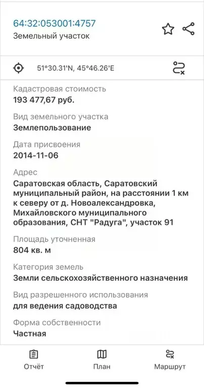 Участок в Саратовская область, Энгельсский район, Терновское ... - Фото 1