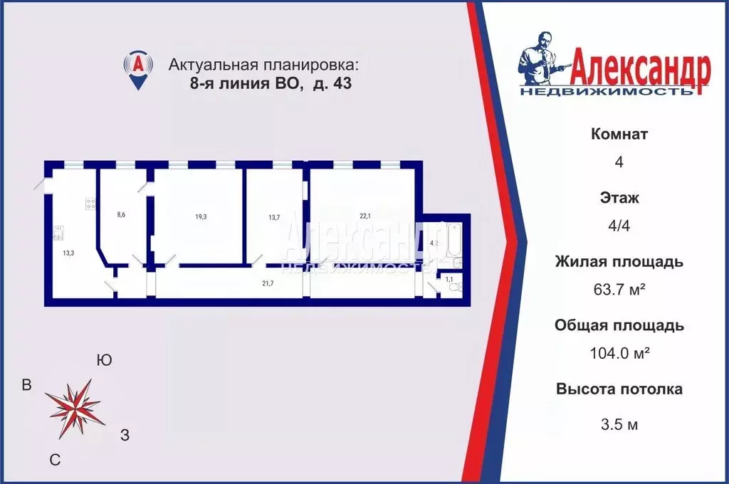 4-к кв. Санкт-Петербург 8-я Васильевского острова линия, 43 (104.0 м) - Фото 2