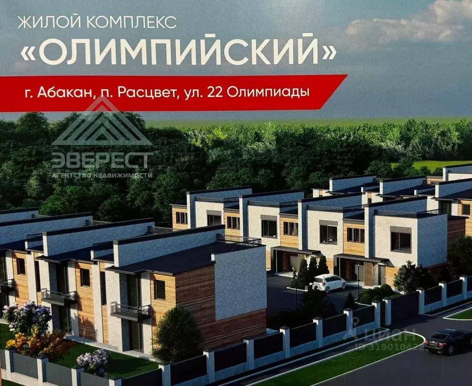3-к кв. Хакасия, Абакан ул. Кирова, 97 (80.0 м) - Фото 0
