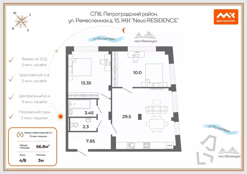 2-к кв. Санкт-Петербург Ремесленная ул., 15 (67.0 м) - Фото 2