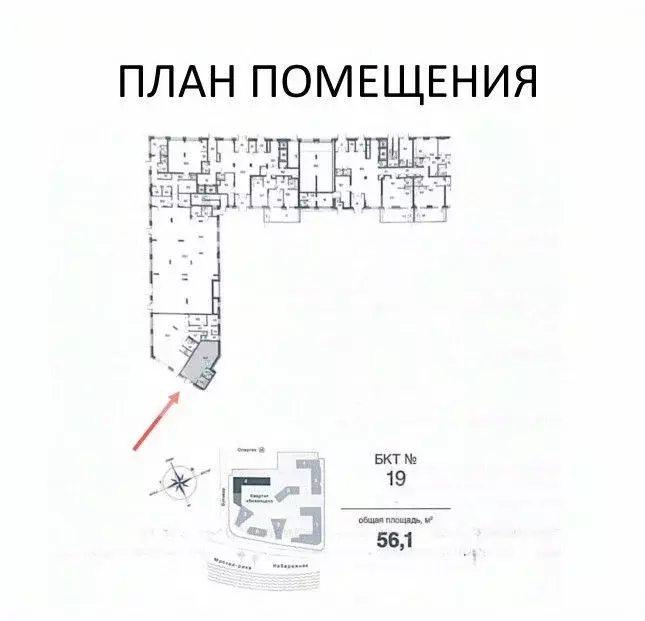 Помещение свободного назначения в Москва наб. Покровская, 16 (56 м) - Фото 2