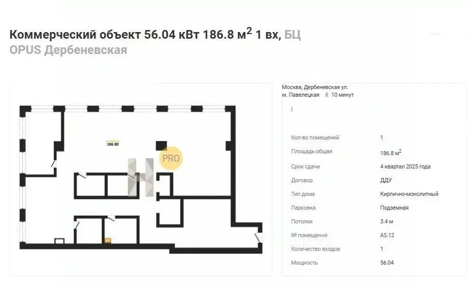 Помещение свободного назначения в Москва Опус жилой комплекс (187 м) - Фото 1