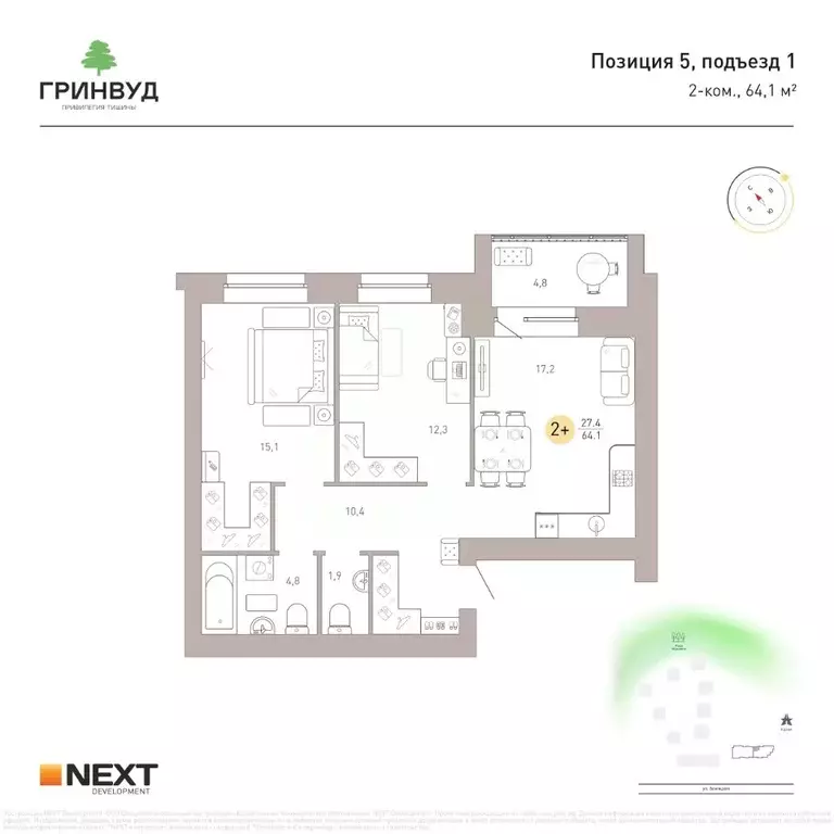 2-к кв. Брянская область, Брянск Клубный Гринвуд кв-л,  (64.1 м) - Фото 1