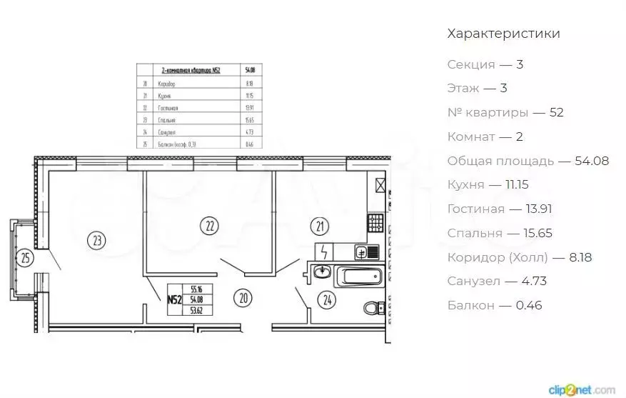 2-к. квартира, 54,1м, 3/4эт. - Фото 1