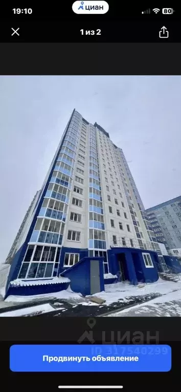 Гараж в Новосибирская область, Новосибирск Рябиновая ул., 10 (16 м) - Фото 0