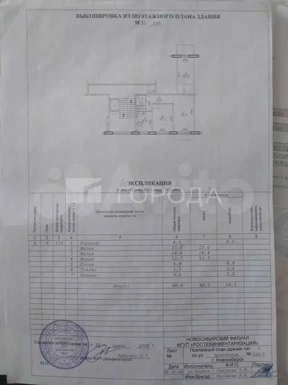 3-к. квартира, 58,6 м, 9/10 эт. - Фото 0