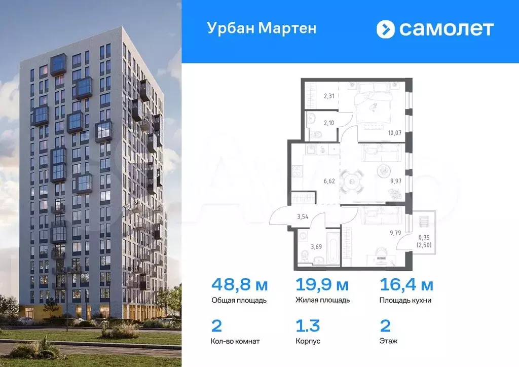 2-к. квартира, 48,8 м, 2/12 эт. - Фото 0