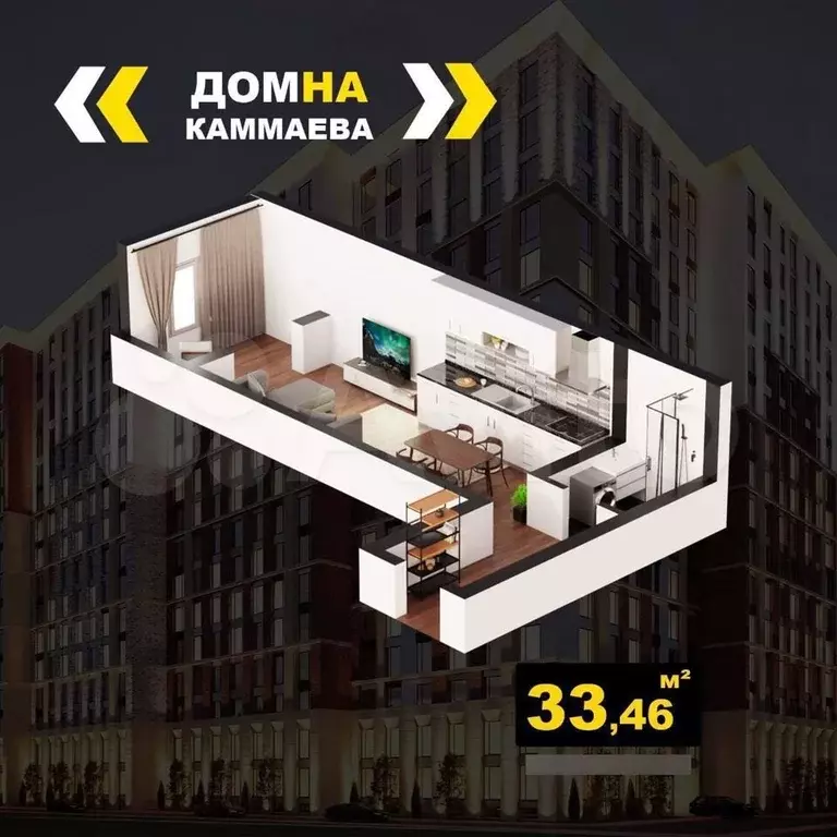 Квартира-студия, 33,5м, 12/17эт. - Фото 1