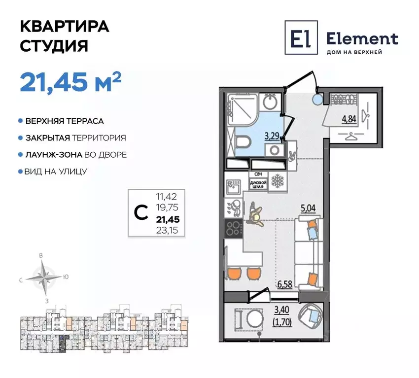 Студия Ульяновская область, Ульяновск Сиреневый проезд, 8 (21.45 м) - Фото 0