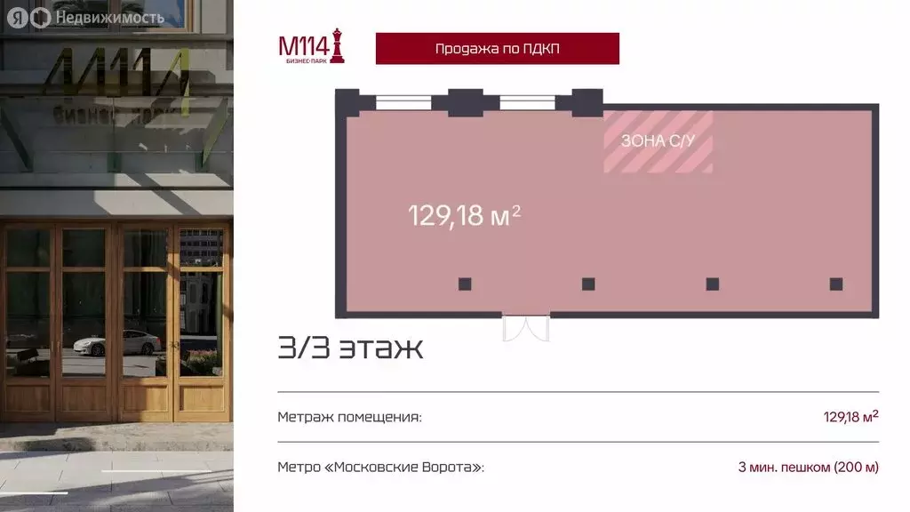 Офис (129.2 м) - Фото 1