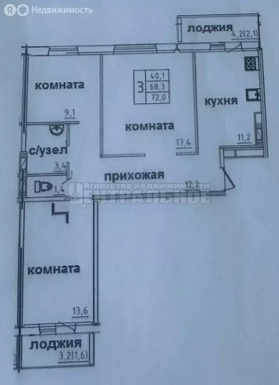 2-комнатная квартира: Смоленск, Промышленный район (62.1 м) - Фото 0