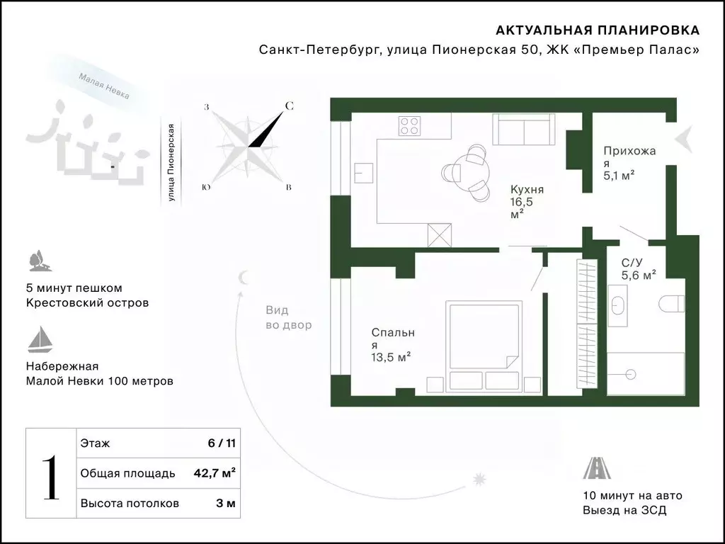 1-к кв. Санкт-Петербург Пионерская ул., 50 (42.7 м) - Фото 2