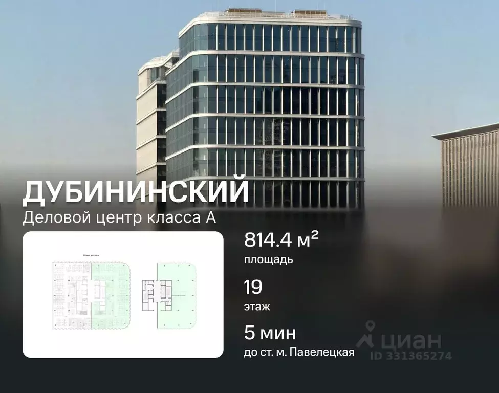 Офис в Москва Дубининская ул., 39 (814 м) - Фото 1