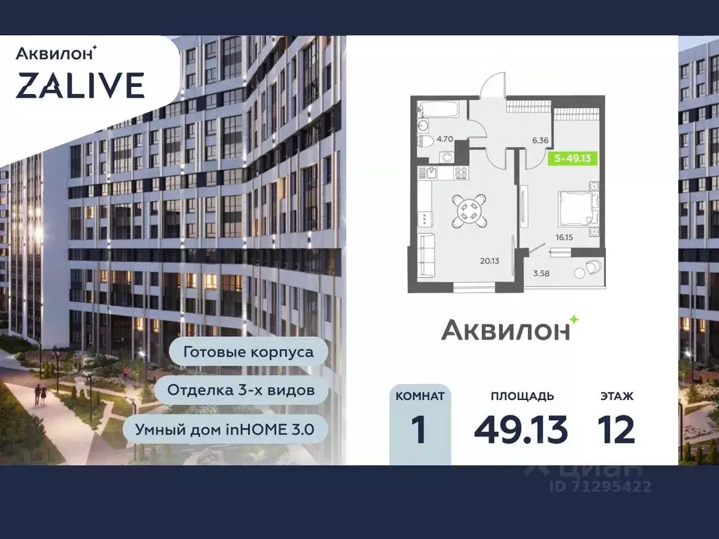 1-к кв. Санкт-Петербург бул. Головнина, 6к1 (49.6 м) - Фото 0