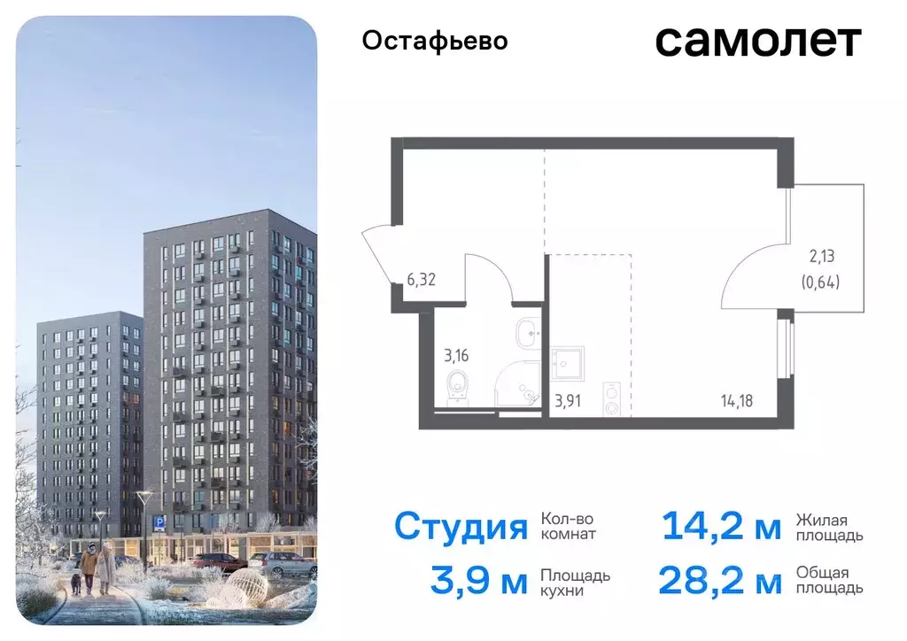 Студия Москва с. Остафьево, Остафьево жилой комплекс, к22 (28.21 м) - Фото 0