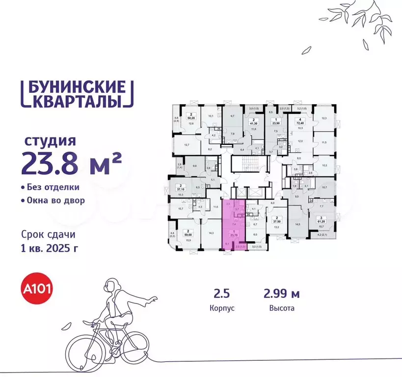Квартира-студия, 23,8 м, 18/19 эт. - Фото 1
