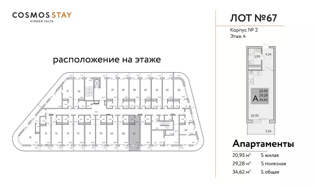1-к кв. Крым, Ялта муниципальный округ, Виноградное пгт Космос Стей ... - Фото 2