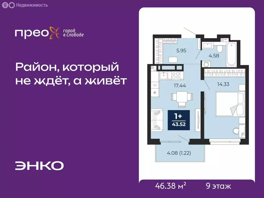 1-комнатная квартира: Тюмень, Арктическая улица, 10 (46.38 м) - Фото 1
