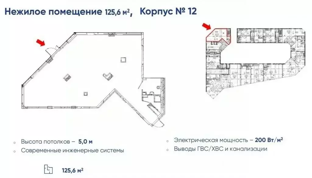 Помещение свободного назначения в Москва наб. Марка Шагала, 11к1 (126 ... - Фото 2
