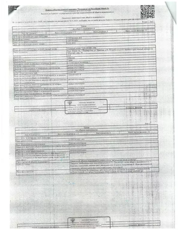 Гараж в Марий Эл, Йошкар-Ола ГСК Юпитер тер., 43 (16 м) - Фото 2