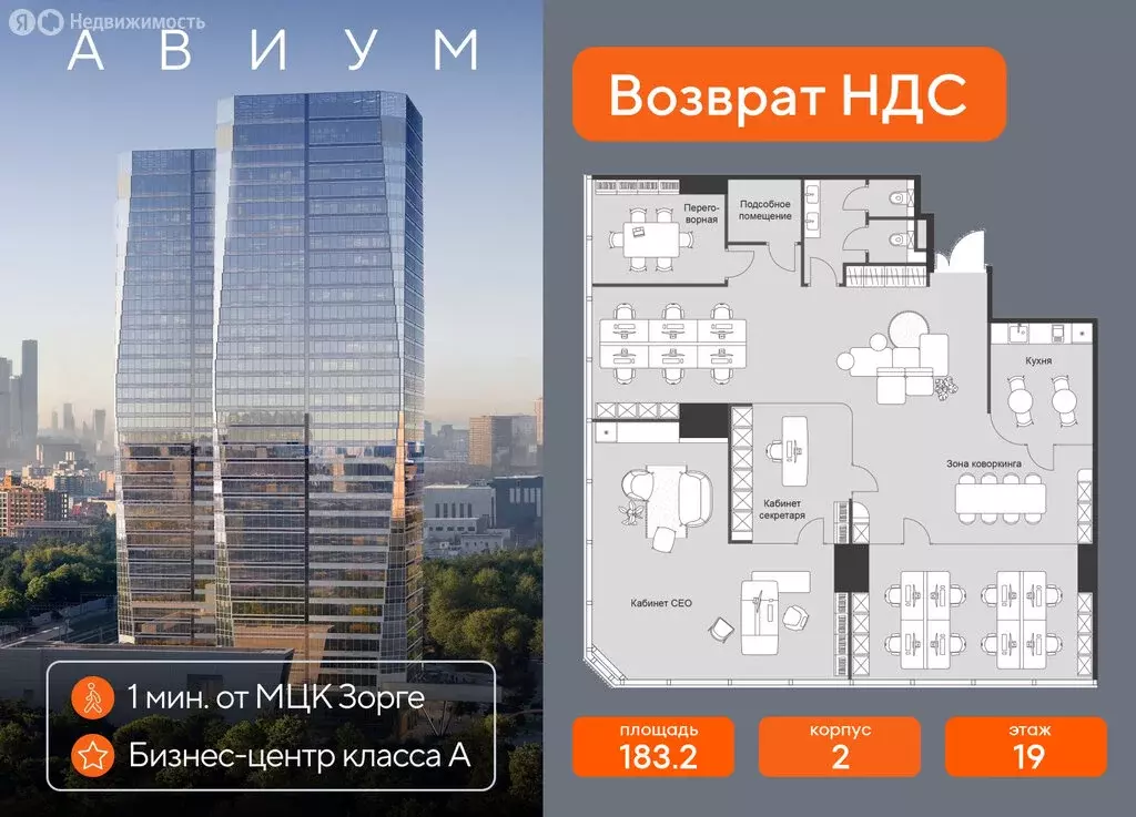 Офис (183.2 м) - Фото 1