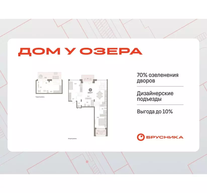 2-комнатная квартира: Тюмень, улица Муравленко, 9/2 (116.77 м) - Фото 0