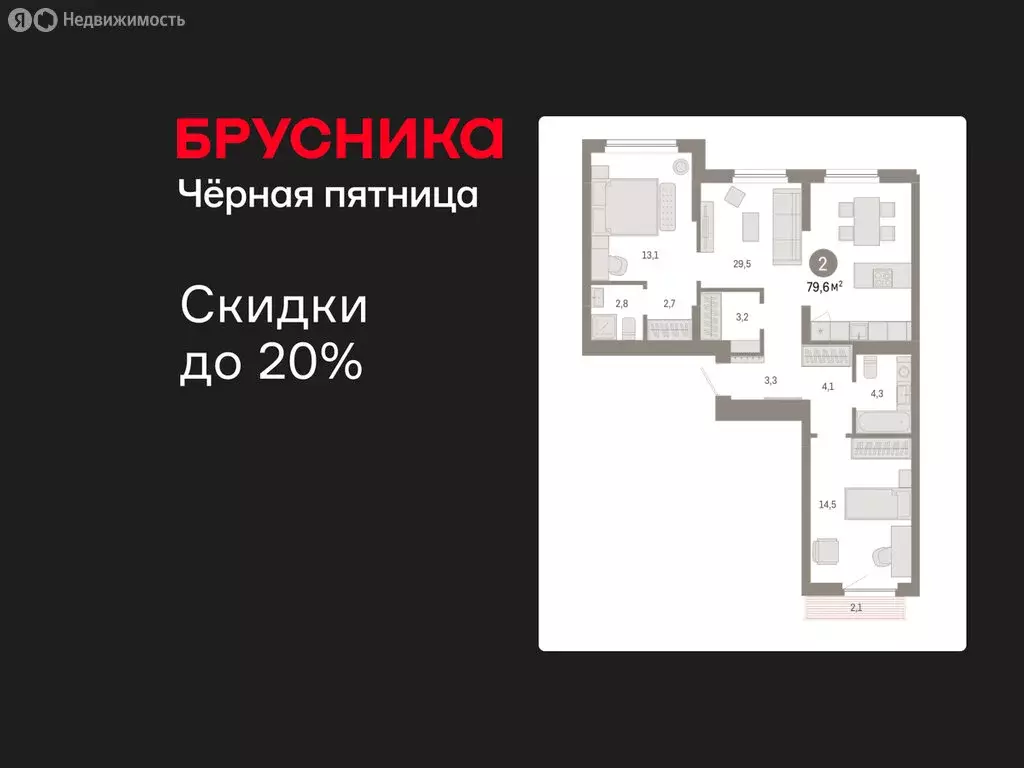 2-комнатная квартира: Новосибирск, квартал Лебедевский, 1/3 (79.6 м) - Фото 1