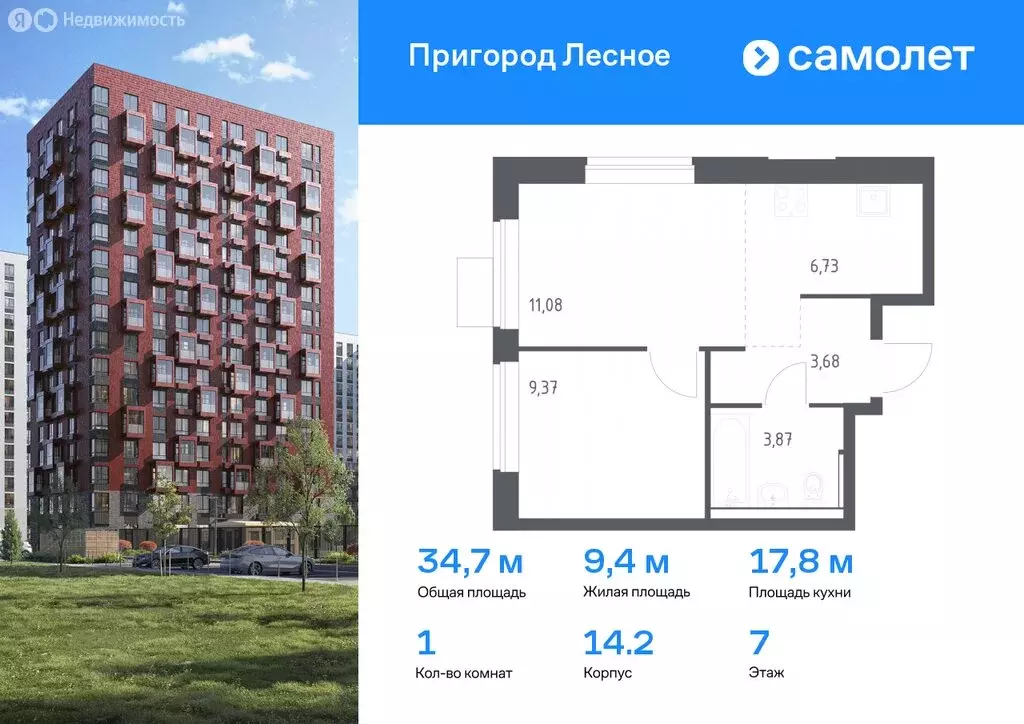 2-комнатная квартира: посёлок городского типа Мисайлово, микрорайон ... - Фото 0