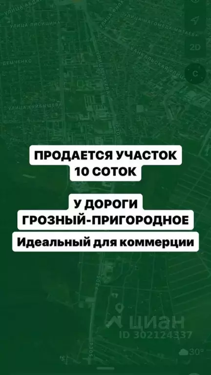 Участок в Чеченская республика, Грозный  (10.0 сот.) - Фото 1