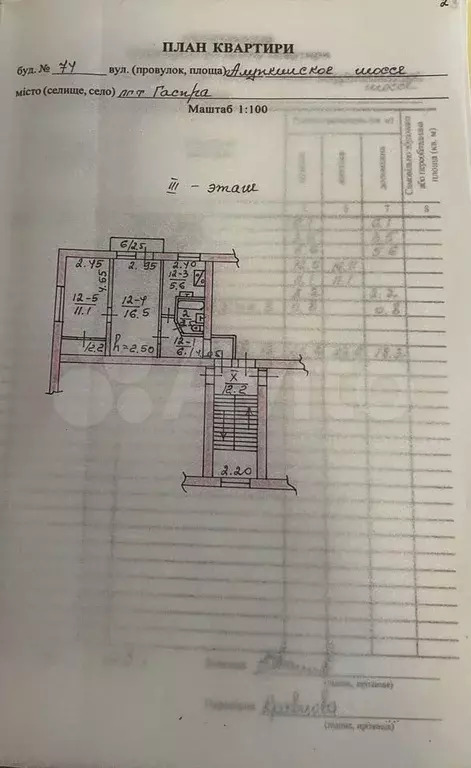 2-к. квартира, 45,8 м, 3/5 эт. - Фото 0