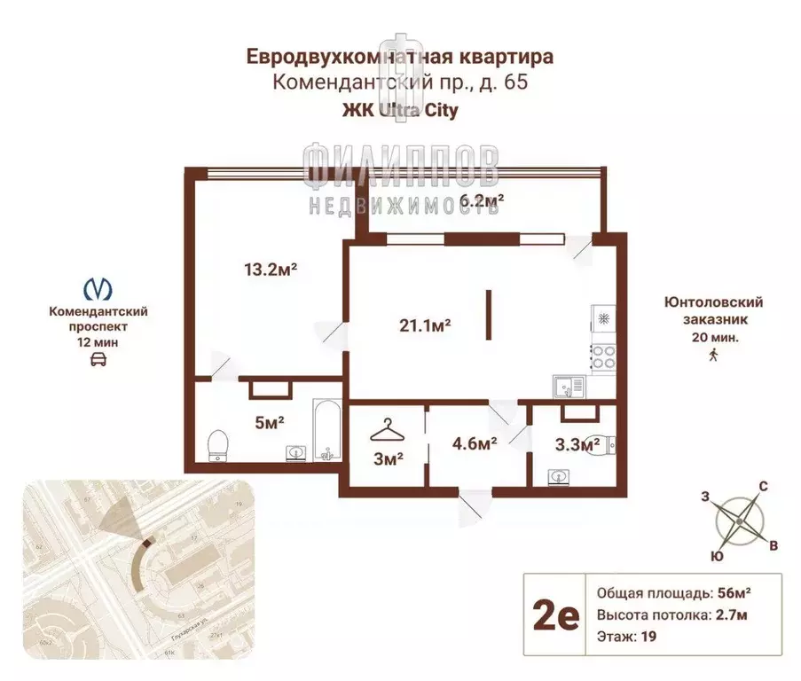 Квартира, 2 комнаты, 56 м - Фото 1