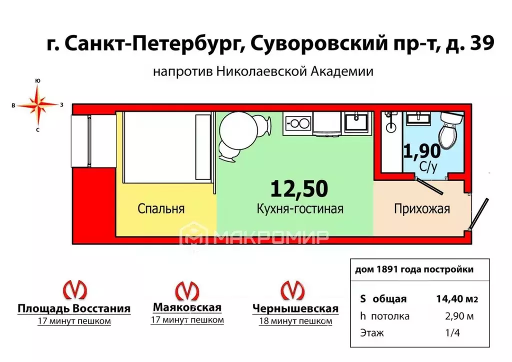 Студия Санкт-Петербург Суворовский просп., 39 (14.4 м) - Фото 2