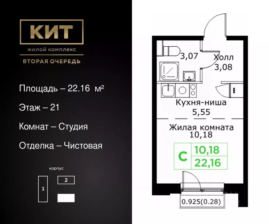 Студия Московская область, Мытищи Имени Г.Т. Шитикова мкр, Кит 2 жилой ... - Фото 0