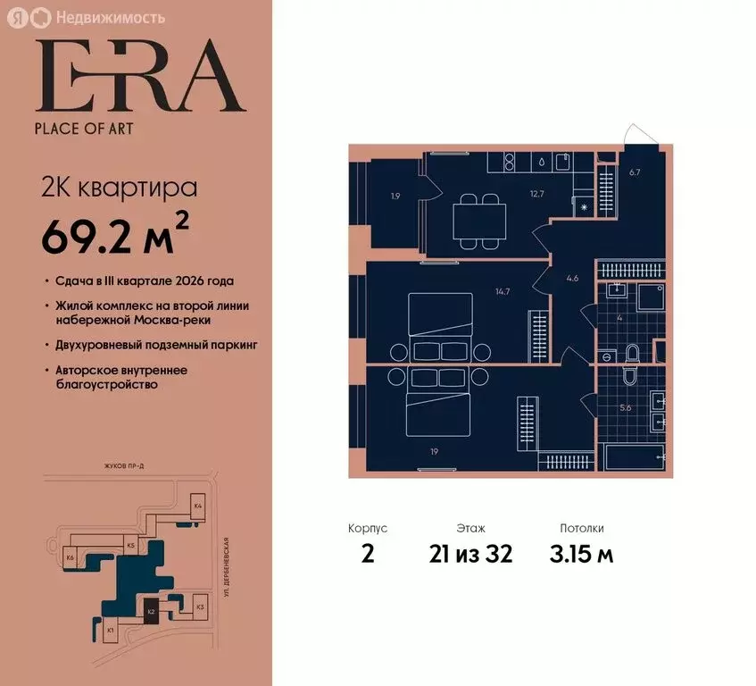 2-комнатная квартира: Москва, ЮАО, Даниловский район (69.2 м) - Фото 0